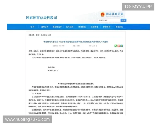 体育精神与健康生活的融合探索如何在现代社会推动全民健身事业的发展